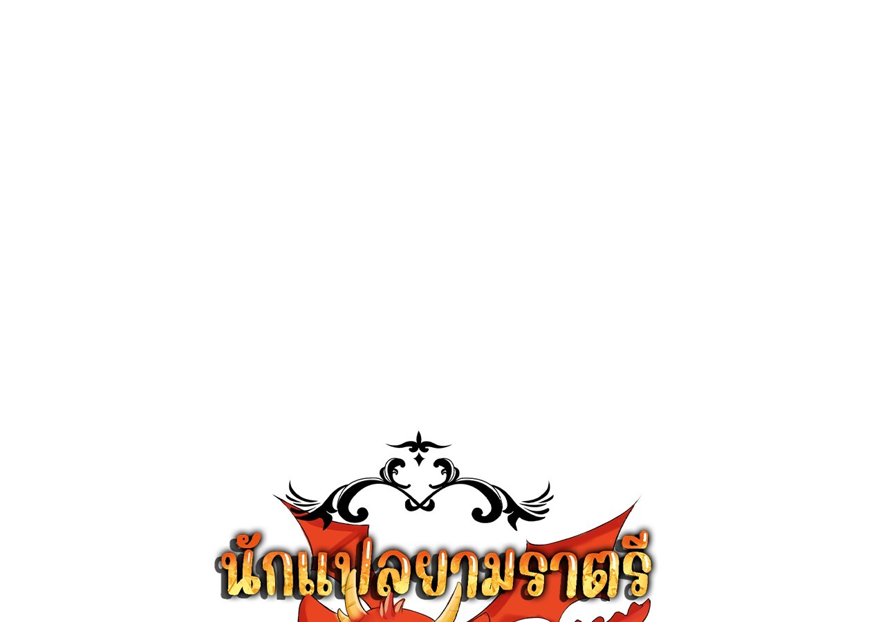 Unparalleled in the Online Gaming World ยอดคน ณ โลกออนไลน์ ตอนที่ 60 หน้า 1