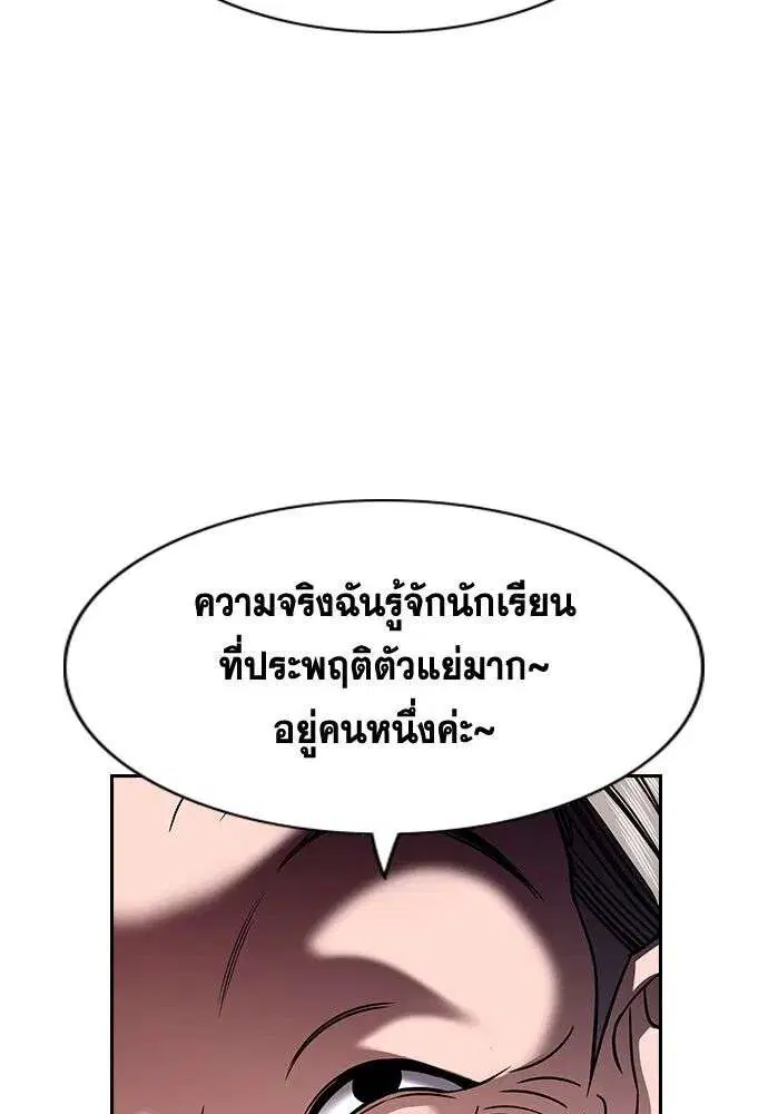 True Education ตอนที่ 256 หน้า 134