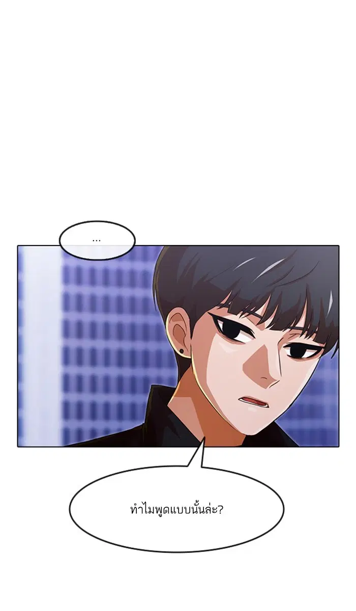 Random Chat ตอนที่ 108 หน้า 53