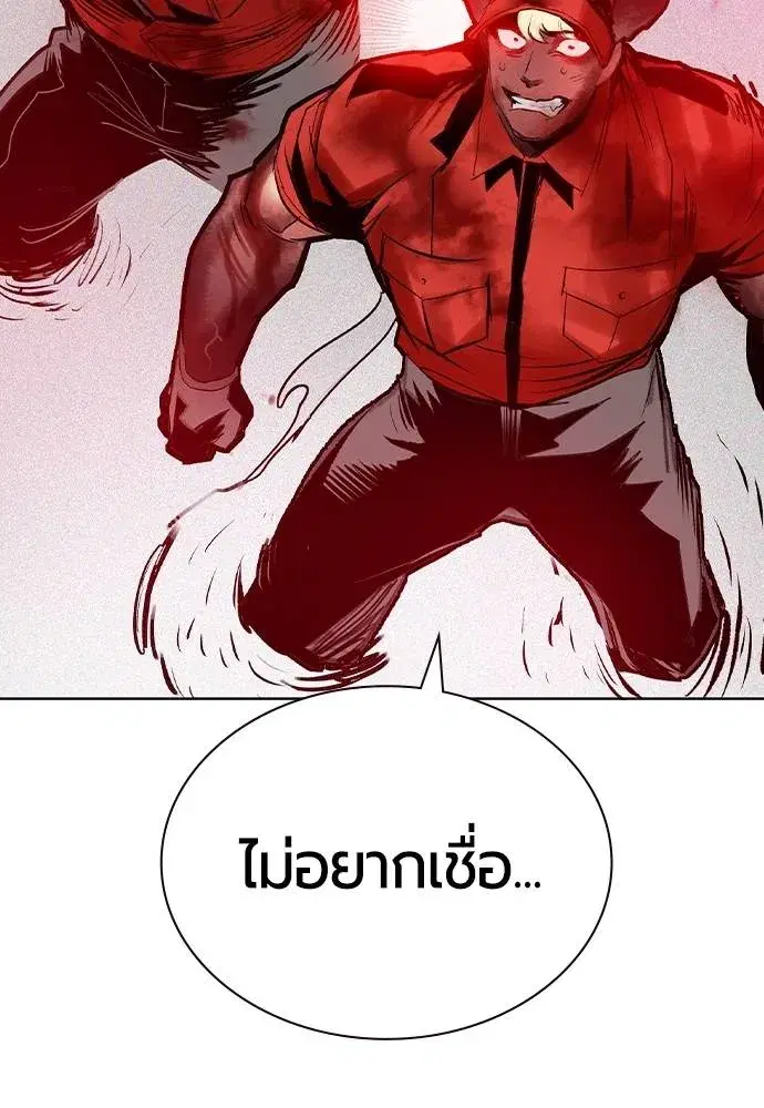 Jungle Juice ตอนที่ 129 หน้า 62