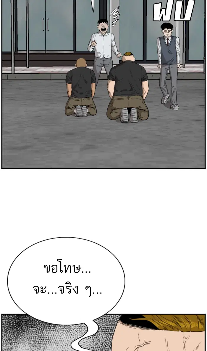Bad Guy ตอนที่ 73 หน้า 100