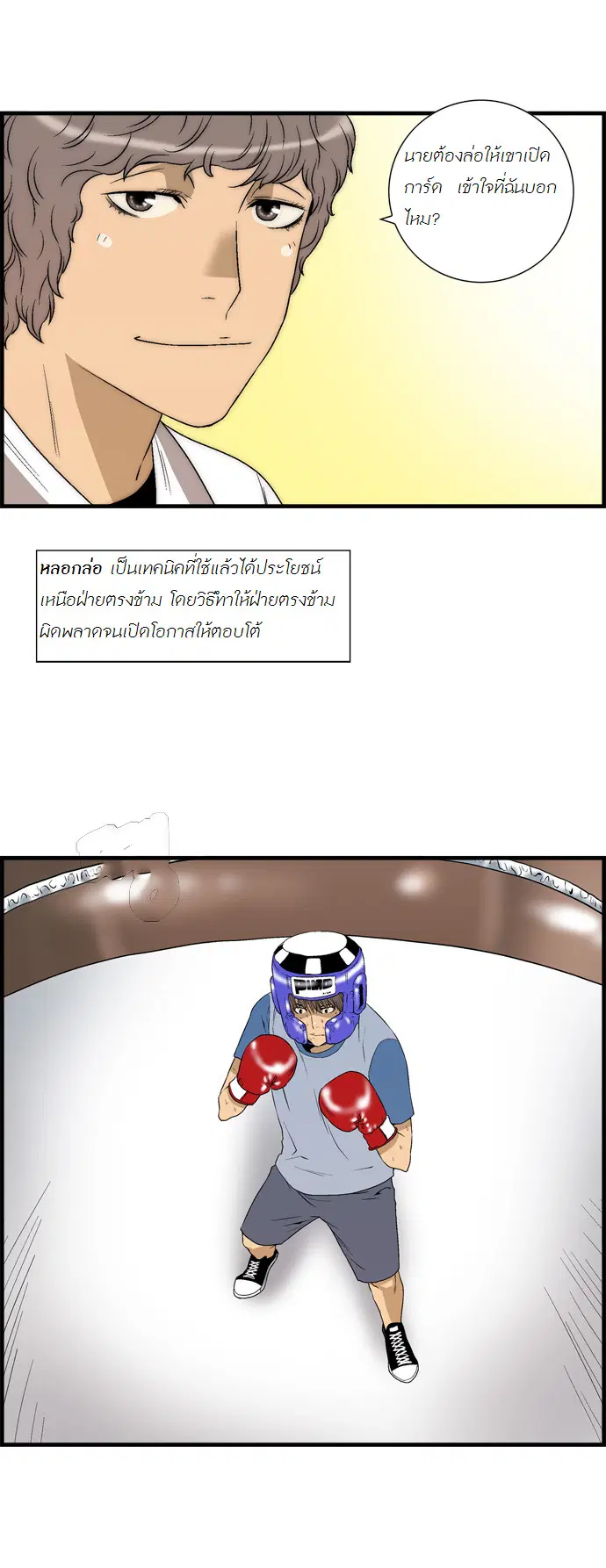 Green Boy ตอนที่ 32 หน้า 11