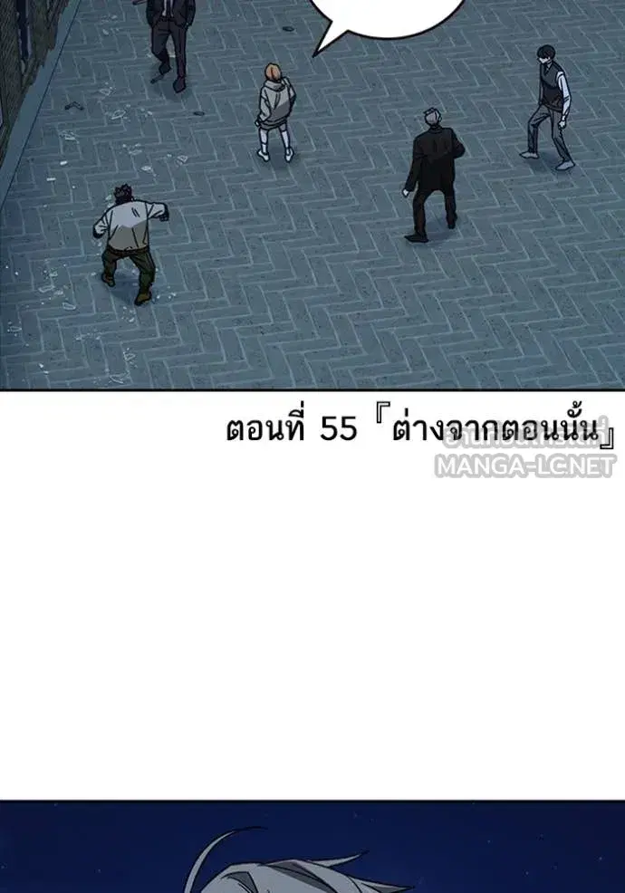 Study Group ตอนที่ 292 หน้า 59
