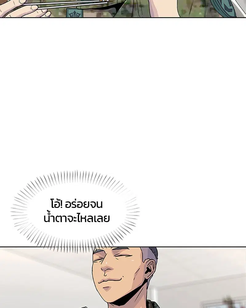 Kitchen Soldier ตอนที่ 55 หน้า 50