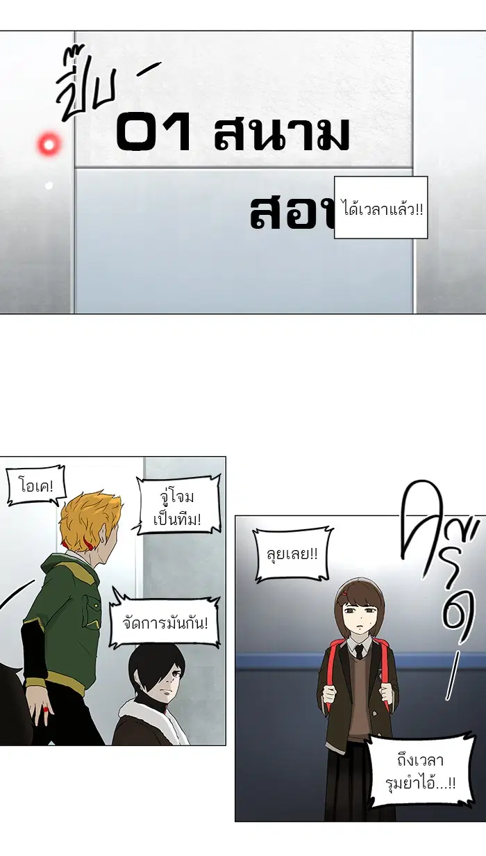 Tower of God ตอนที่ 82 หน้า 18