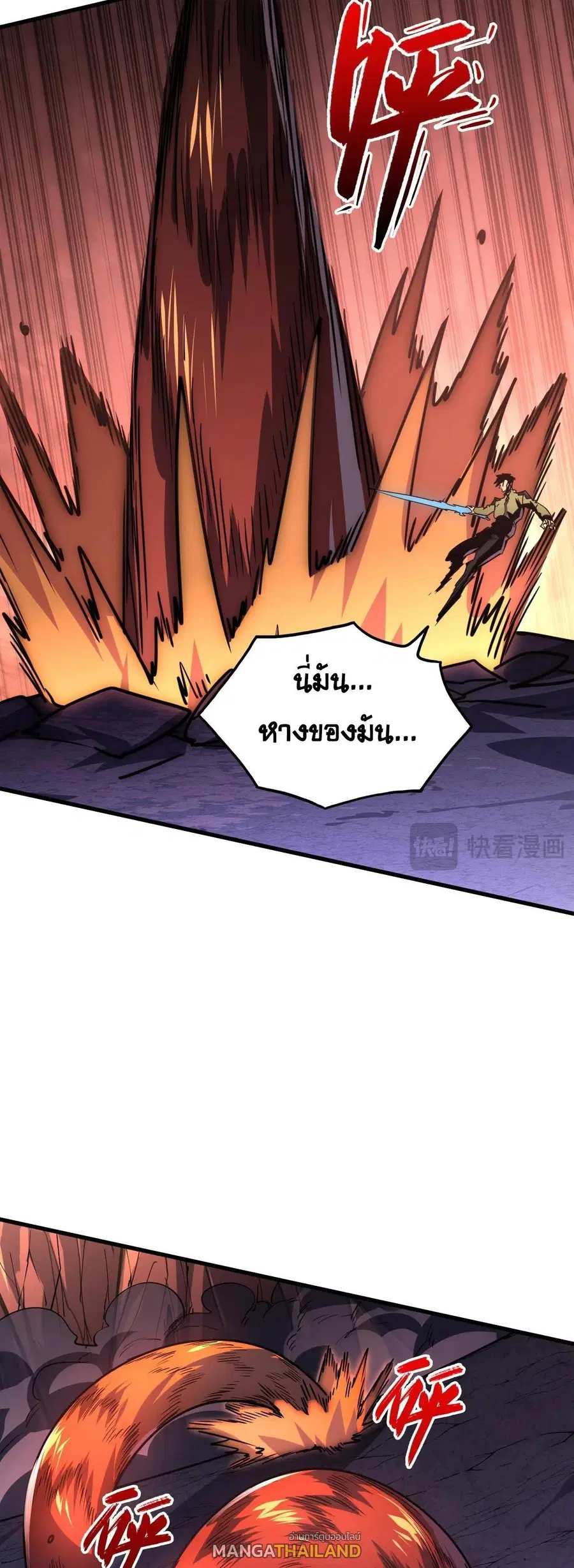 Rise From The Rubble ตอนที่ 227 หน้า 13
