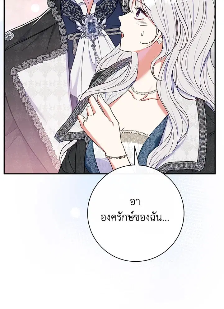 The Villain’s Match Is Too Perfect – คู่ดูตัวของนางร้ายเพอร์เฟกต์เกินไป ตอนที่ 57 หน้า 112
