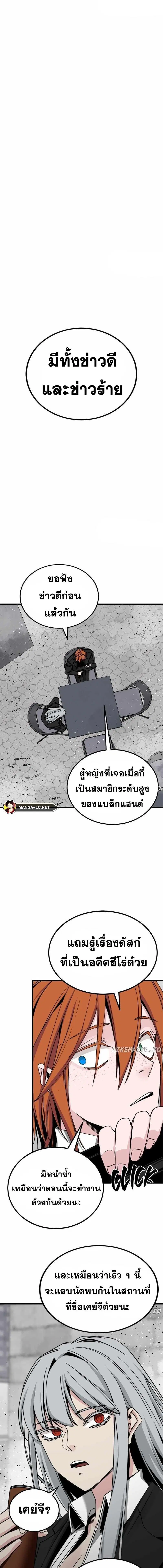 HERO KILLER ตอนที่ 180 หน้า 15