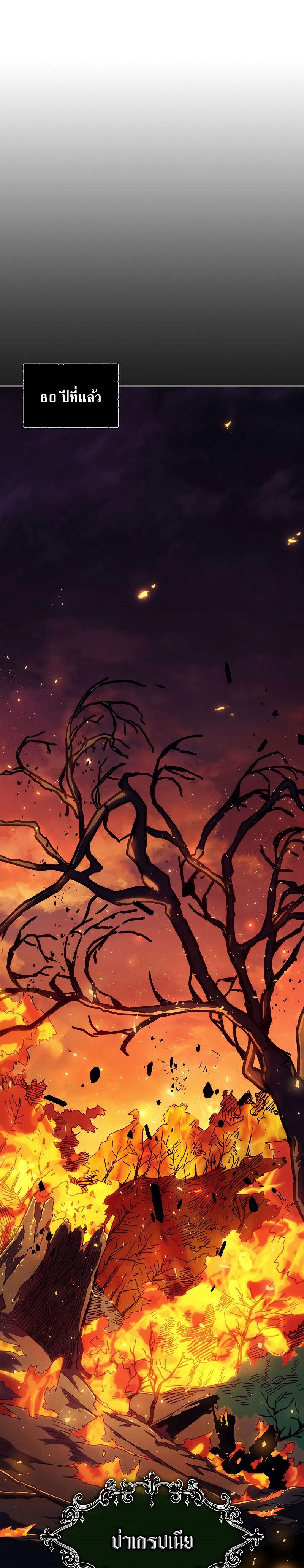 Mr Devourer Please Act Like a Final Boss ทำตัวให้สมกับเป็นมอนสเตอร์บอสหน่อยสิ คุณสวอลโลว์! ตอนที่ 12 หน้า 2