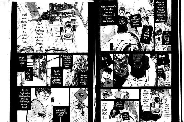 GTO : Great Teacher Onizuka ตอนที่ 151 หน้า 8