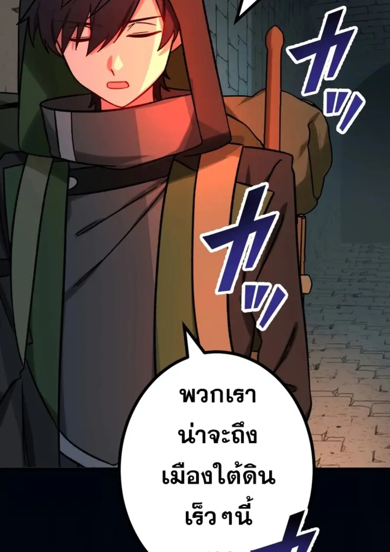 The Strongest Assassin Gets Transferred To Another World With His Whole Class ตอนที่ 41 หน้า 11