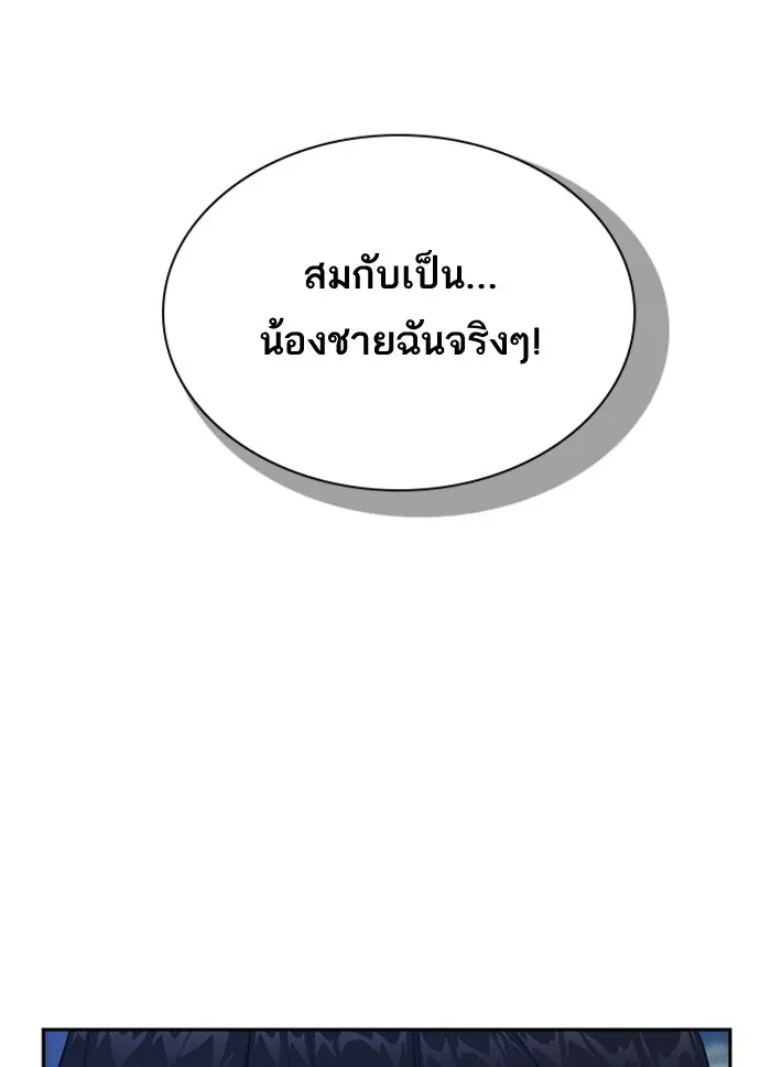 Study Group ตอนที่ 84 หน้า 75