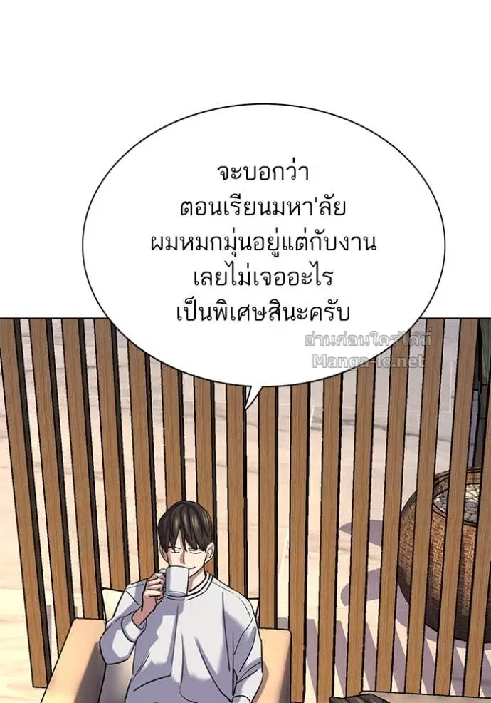 Reborn Rich ตอนที่ 155 หน้า 115