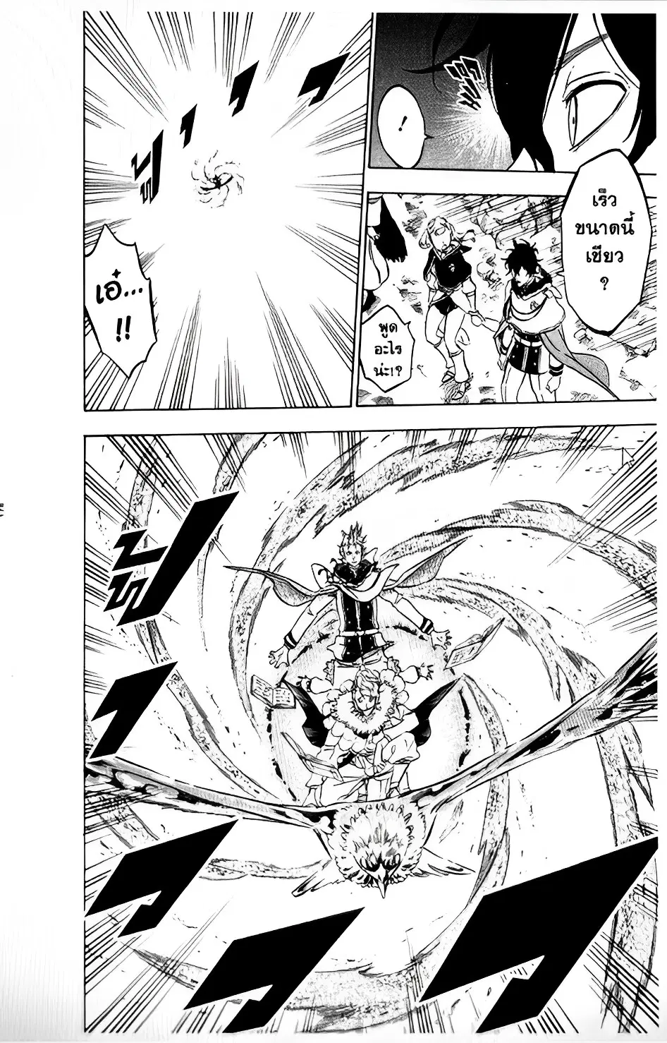 Black Clover ตอนที่ 120 หน้า 9