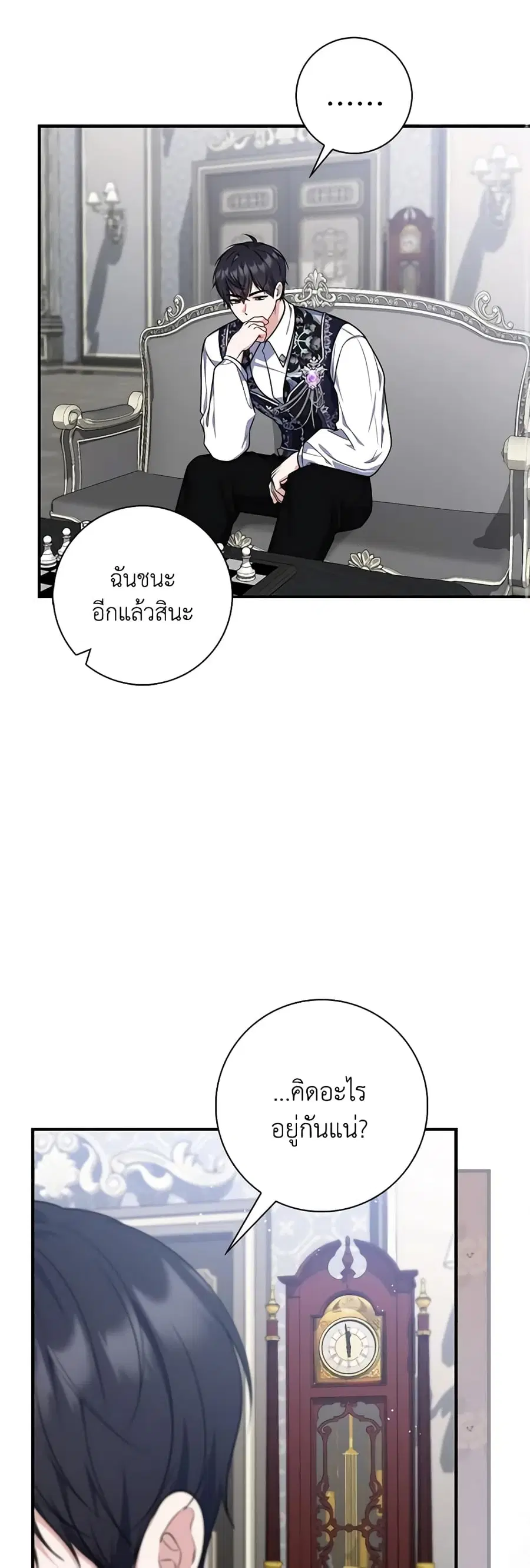 Fortune-Telling Lady ตอนที่ 44 หน้า 13