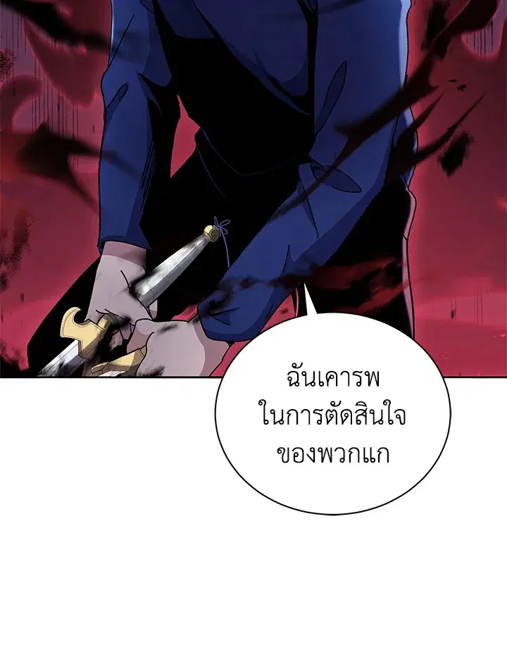 The Descent of the Demonic Master ตอนที่ 153 หน้า 67