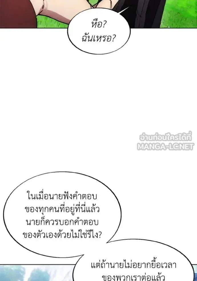How to Live as a Villain ตอนที่ 187 หน้า 55