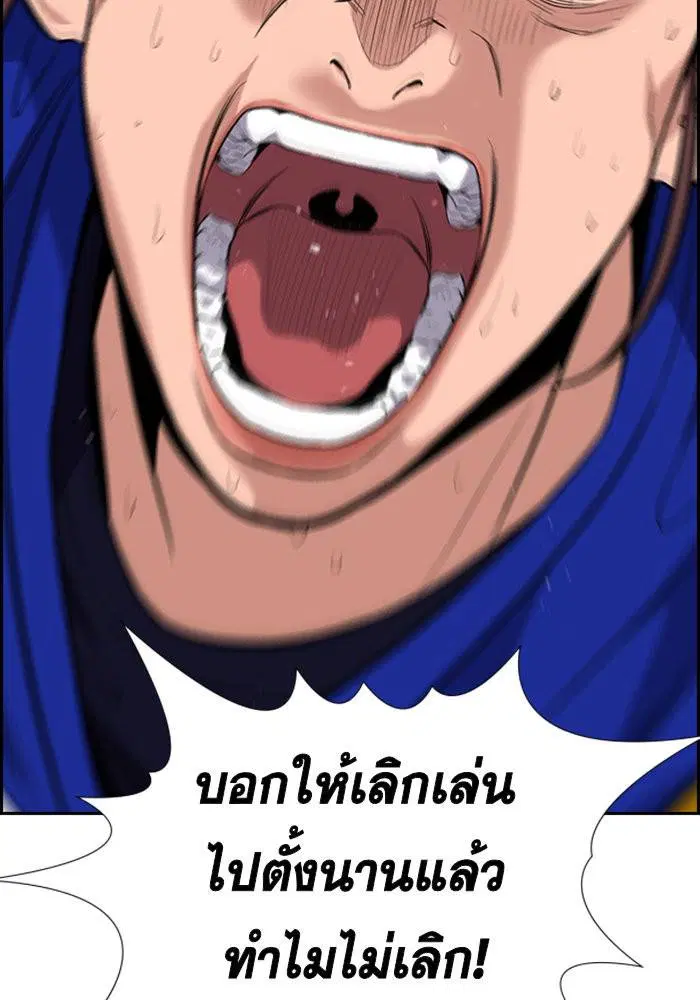 True Education ตอนที่ 40 หน้า 120