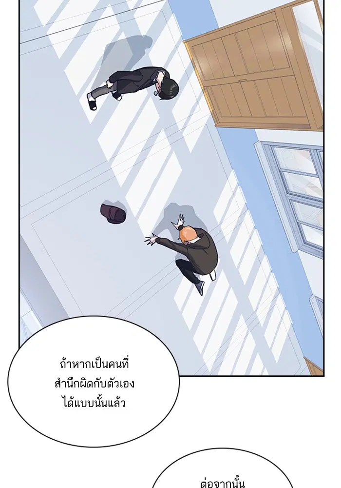 Study Group ตอนที่ 21 หน้า 68