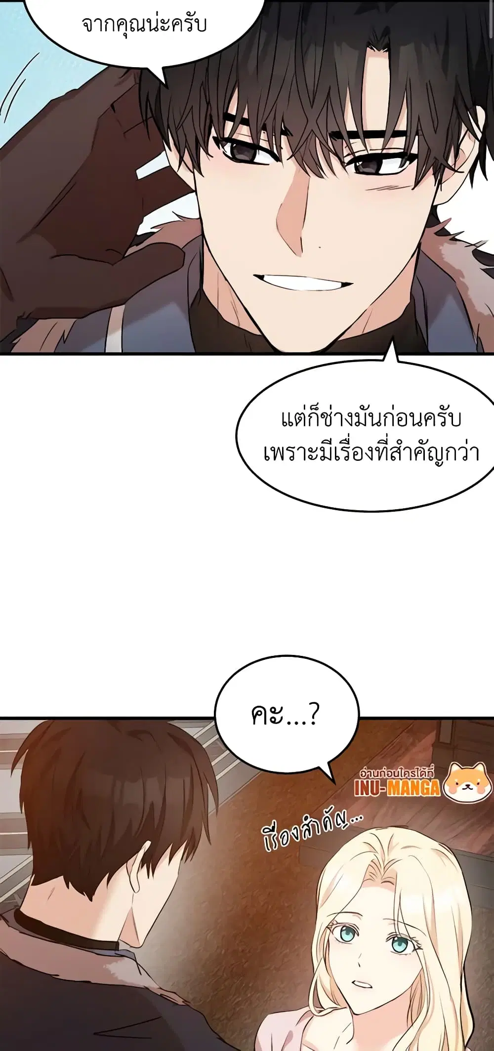 The Villainess Lives Again ตอนที่ 83 หน้า 9