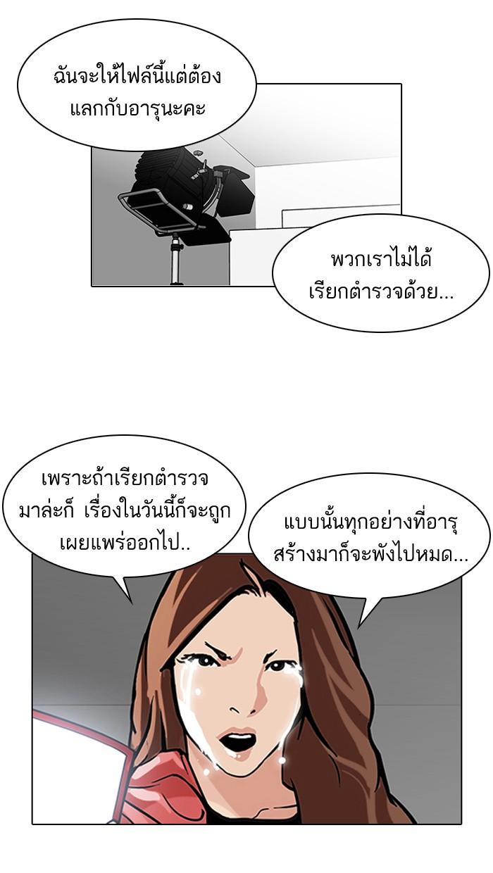 Lookism ตอนที่ 107 หน้า 73
