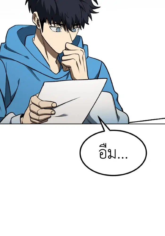 King of the Octagon ตอนที่ 118 หน้า 17