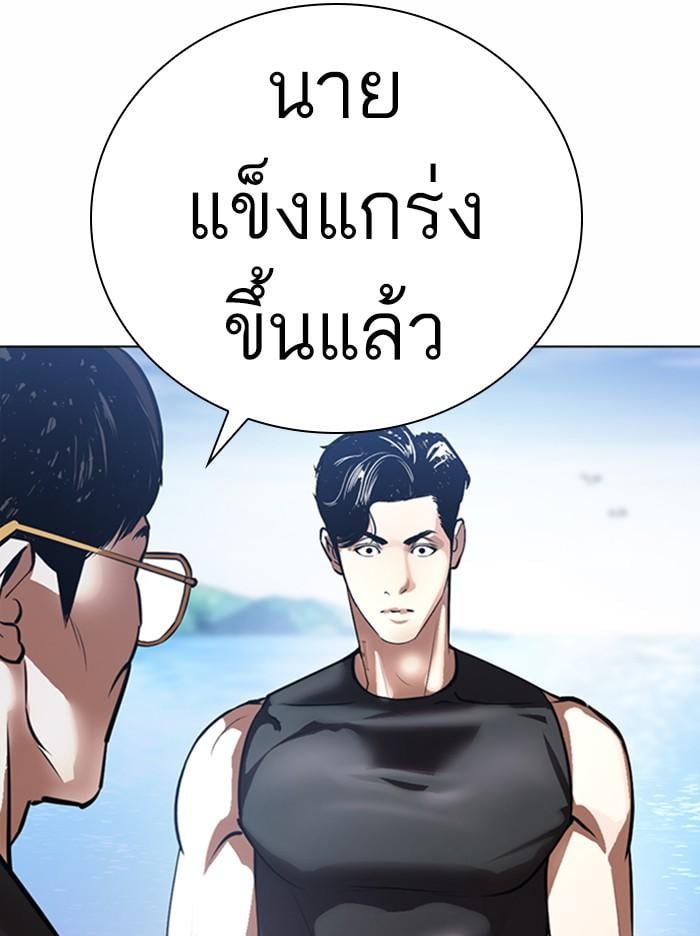 Lookism ตอนที่ 372 หน้า 128