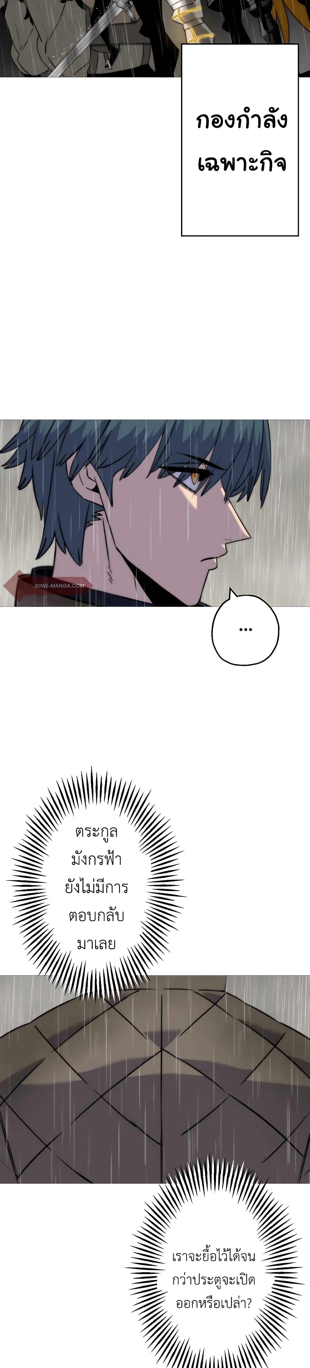 The Story of a Low-Rank จากเบี้ยสู่ราชัน ตอนที่ 110 หน้า 5