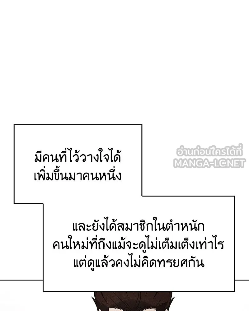 I Reincarnated As The Crazed Heir เกิดอีกทีเป็นว่าที่ประมุขลัทธิมาร ตอนที่ 108 หน้า 189