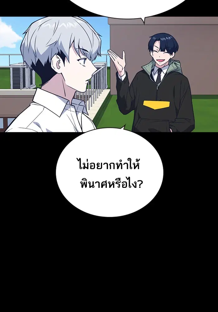 Study Group ตอนที่ 91 หน้า 52