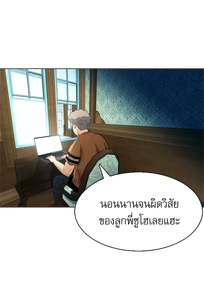 Seoul Station Druid ตอนที่ 41 หน้า 26