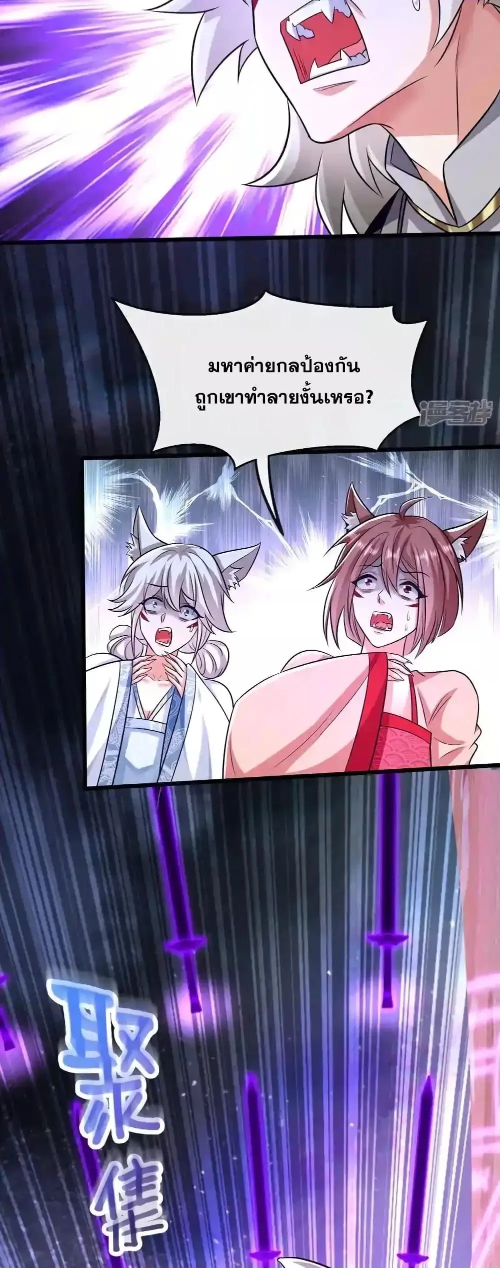 The Ten Great Emperors At The Beginning Are All My Apprentices ตอนที่ 156 หน้า 13