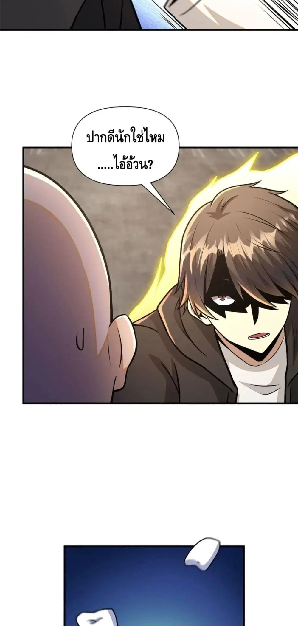 The Best Medical god in the city ตอนที่ 81 หน้า 12