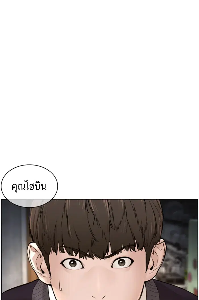 How to Fight ตอนที่ 112 หน้า 47