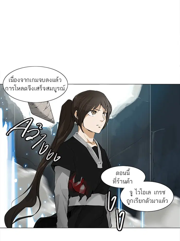 Tower of God ตอนที่ 174 หน้า 48