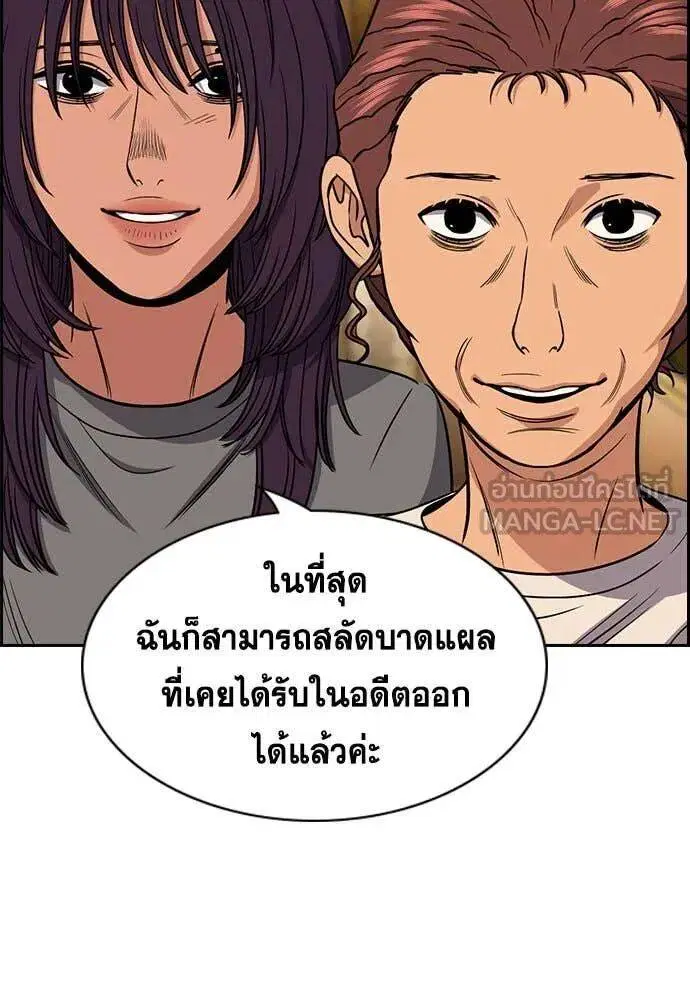True Education ตอนที่ 204 หน้า 106