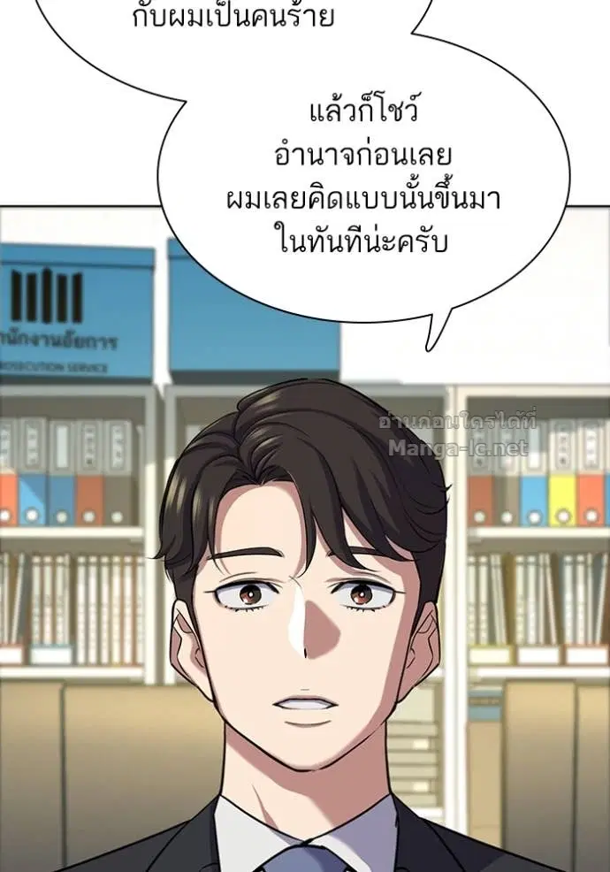 Reborn Rich ตอนที่ 121 หน้า 112