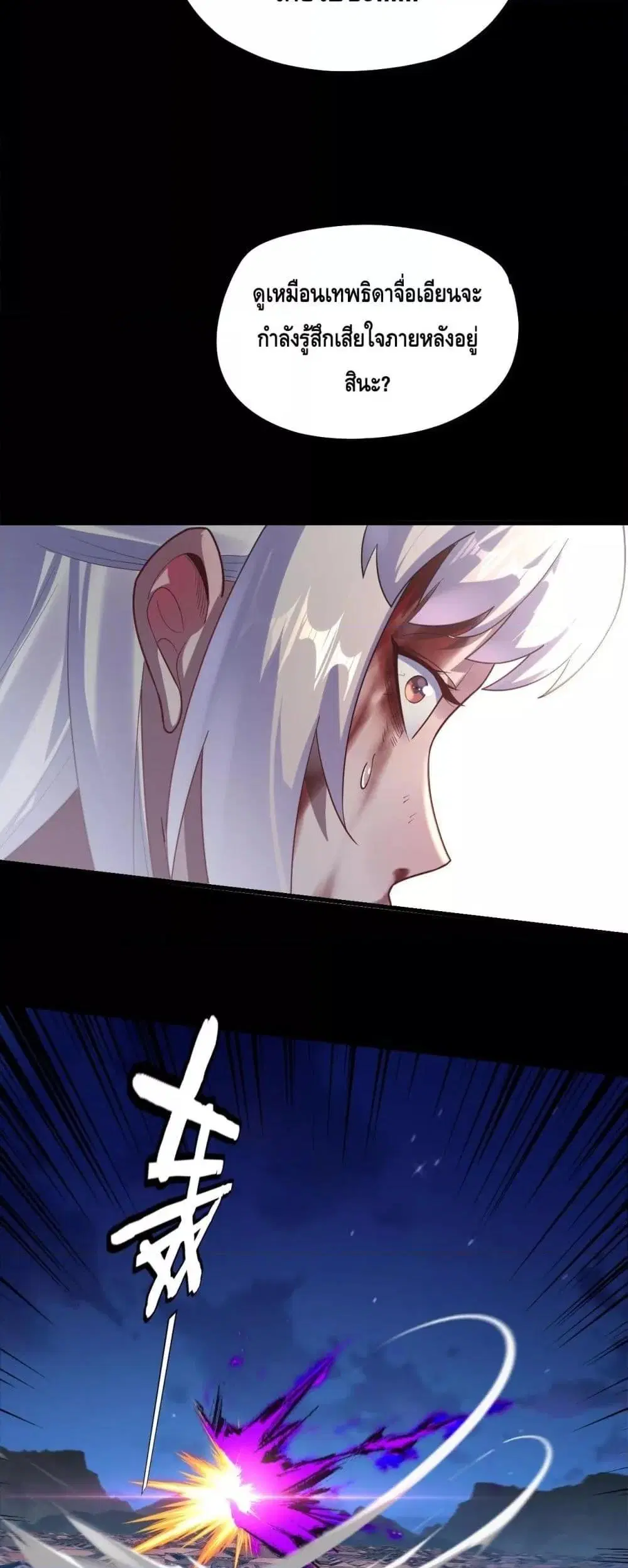 Villain is here ตอนที่ 153 หน้า 14