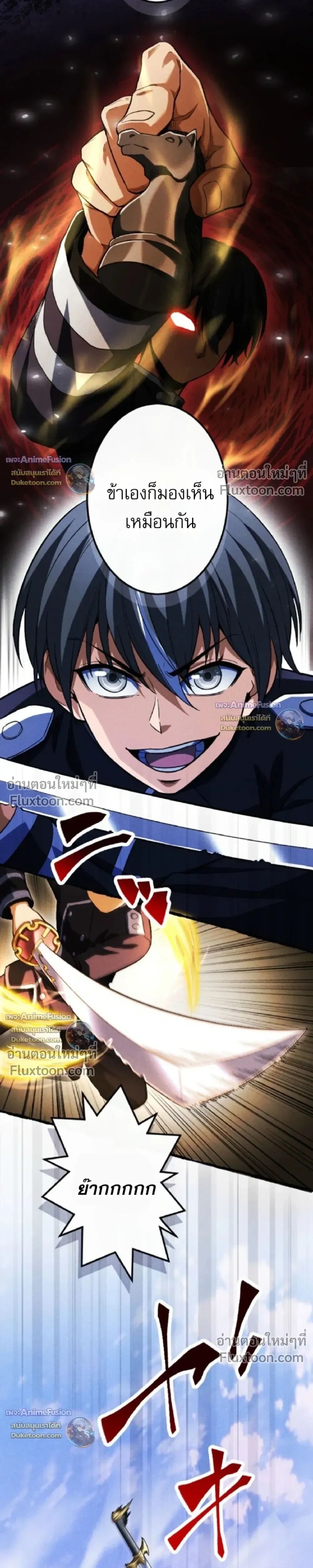 Reincarnates as His Descendant 1000 Years Later ตอนที่ 43 หน้า 20