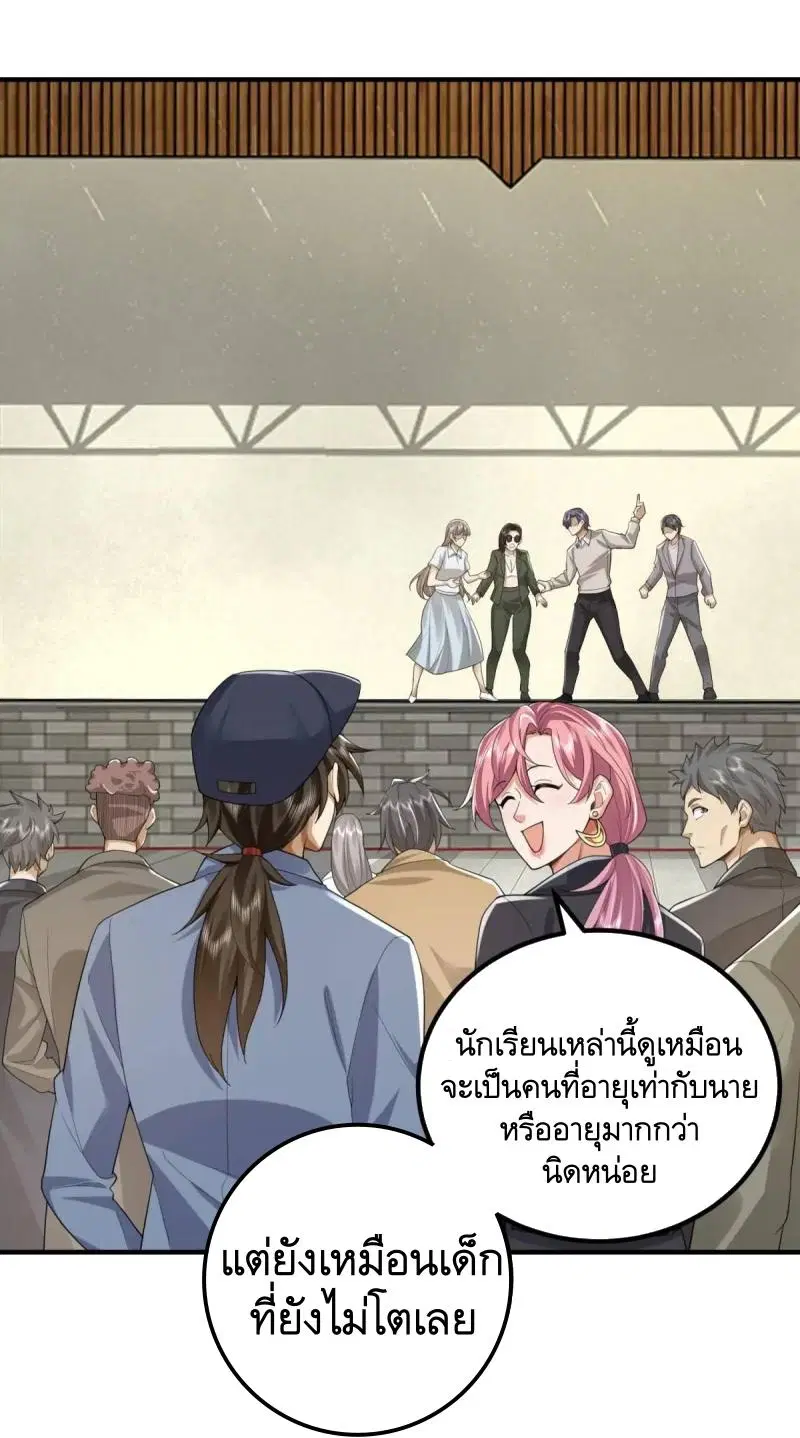 The First Order ตอนที่ 312 หน้า 28