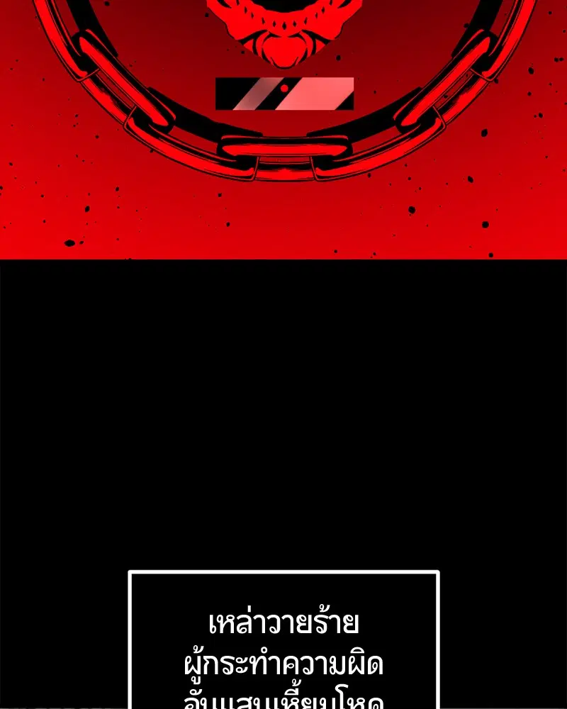 HERO KILLER ตอนที่ 60 หน้า 60