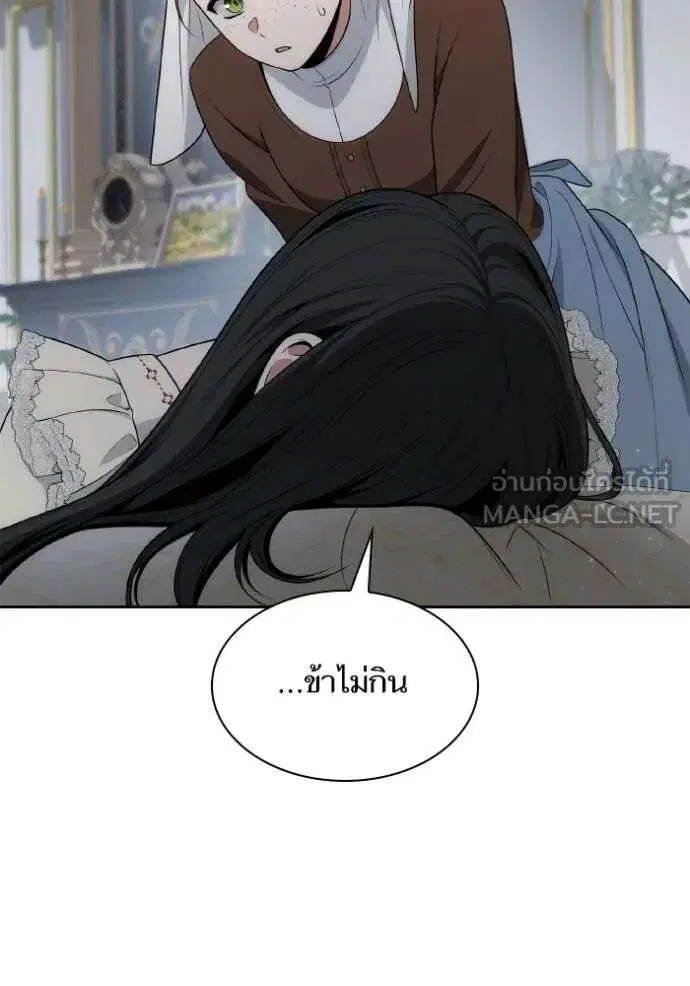 Sister I Am the Queen in This Life ตอนที่ 142 หน้า 57