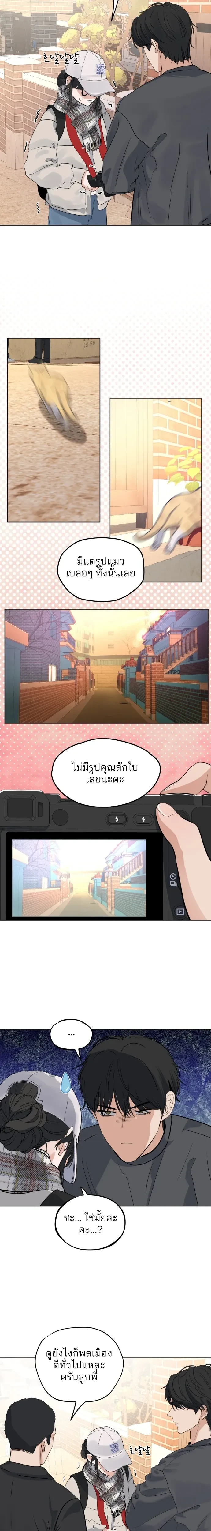The Killer Next Door – หนุ่มข้างบ้านมาดโหด ตอนที่ 1 หน้า 20