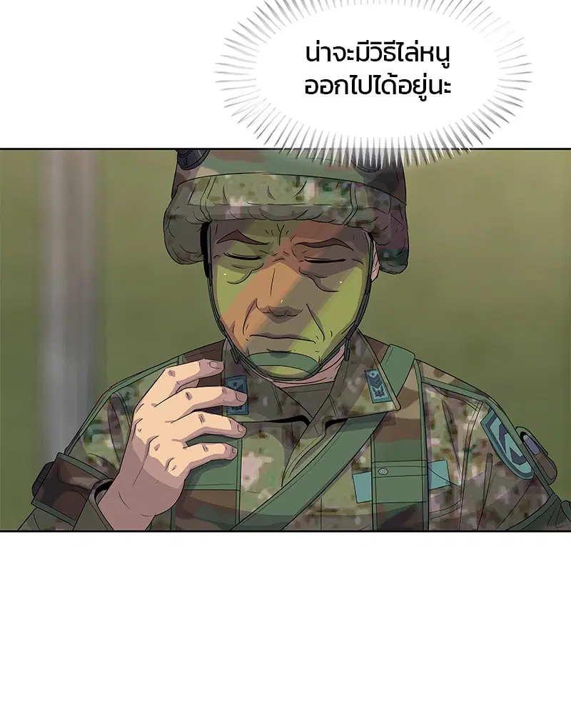 Kitchen Soldier ตอนที่ 136 หน้า 63