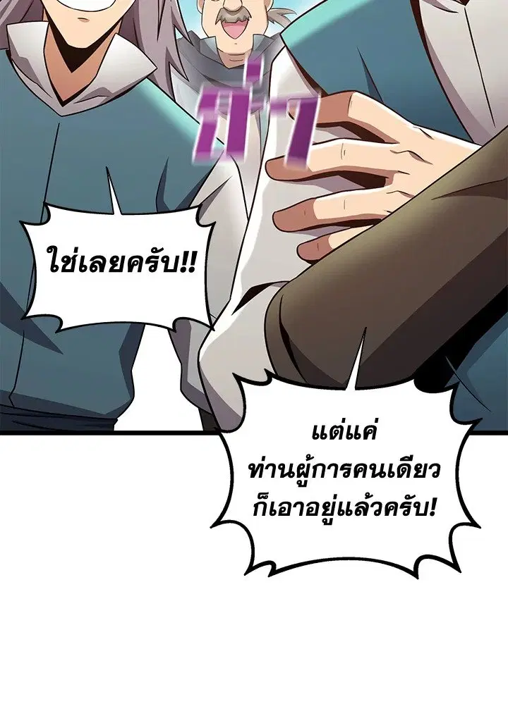 Arcane Sniper ตอนที่ 140 หน้า 28