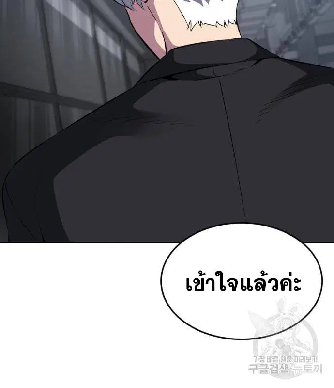 The Boy of Death ตอนที่ 154 หน้า 107