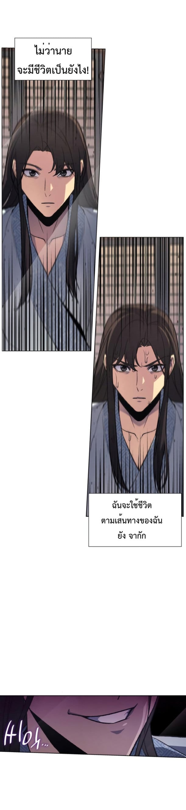 I Reincarnated As The Crazed Heir เกิดอีกทีเป็นว่าที่ประมุขลัทธิมาร ตอนที่ 2 หน้า 44