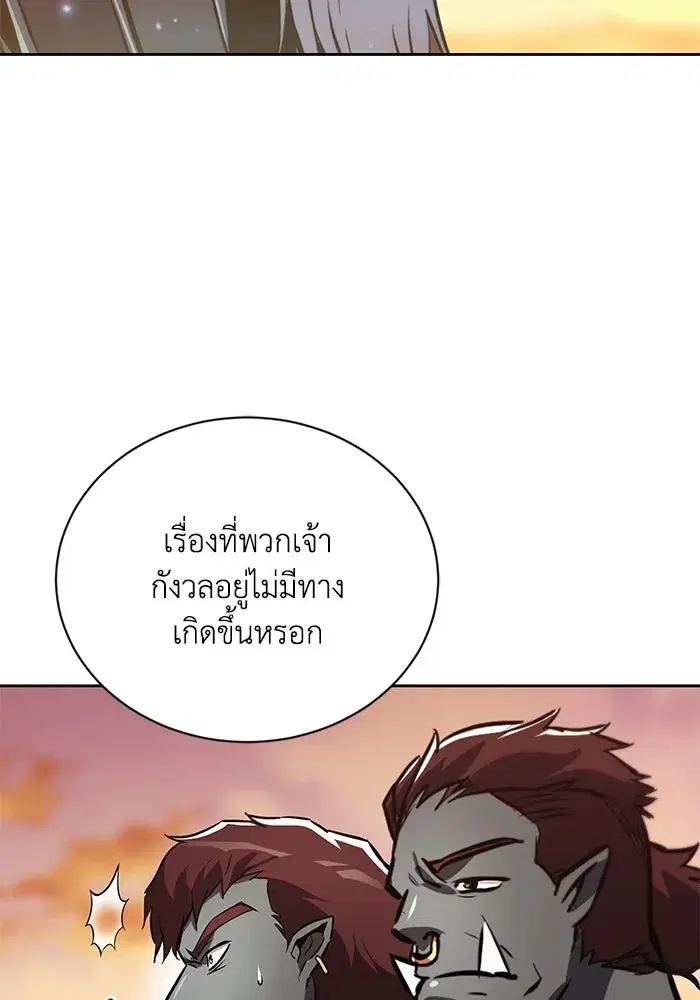 The Lazy Lord Masters the Sword ตอนที่ 80 หน้า 116