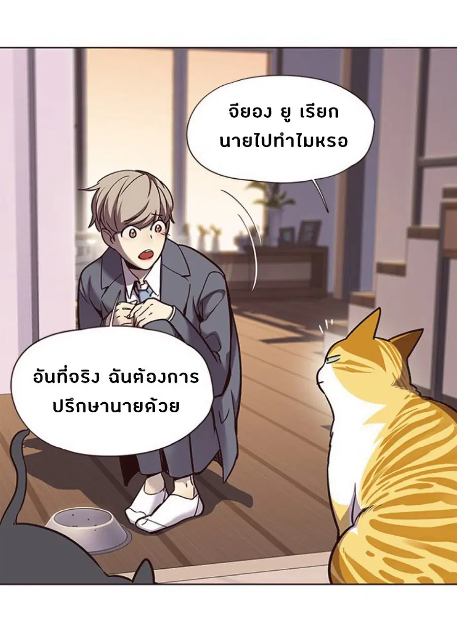 Eleceed ตอนที่ 56 หน้า 65