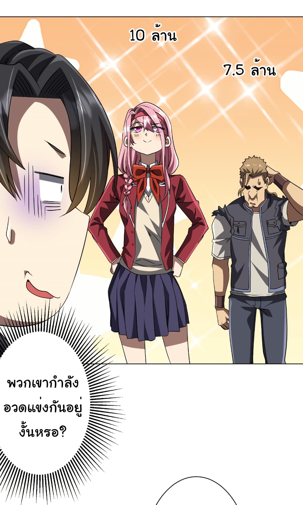 Start with Trillions of Coins ตอนที่ 157 หน้า 12